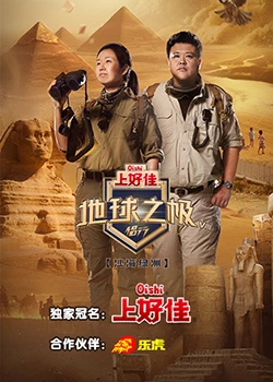 无尽之河