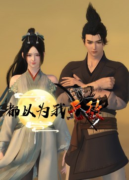 爱没离开过
