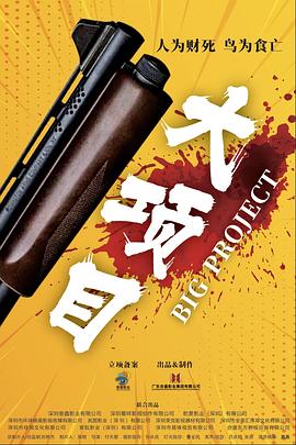 爱火硝烟